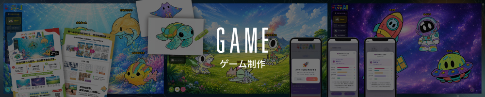 GAME