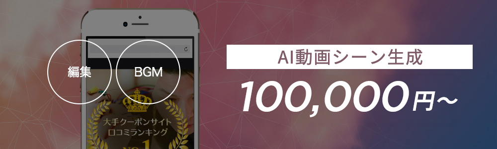 インスタ用CM