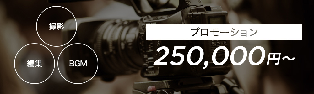 WEB&SNS用CM